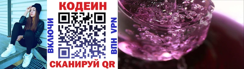 Codein Purple Drank Сосновка