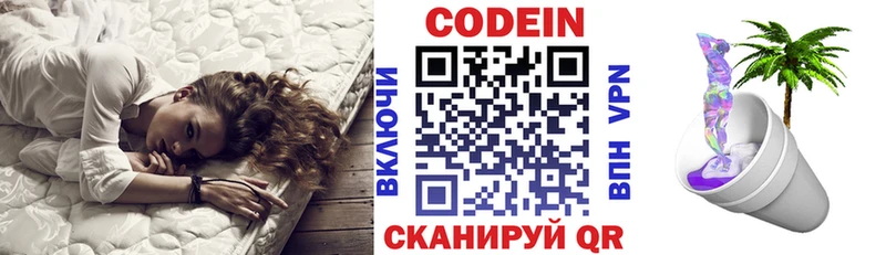 Кодеиновый сироп Lean напиток Lean (лин) Сосновка
