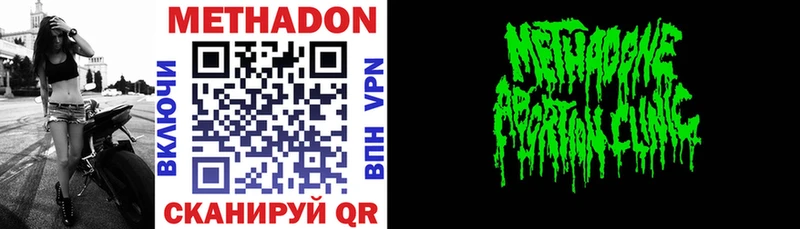 МЕТАДОН methadone  Сосновка 